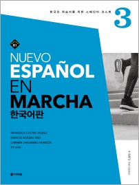 Nuevo Español En Marcha 3 한국어판